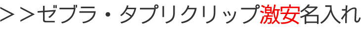 ��ԃ[�u���̃^�v���N���b�v������ʔ�