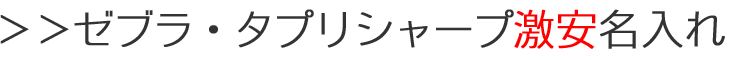 ��ԃ[�u���̃^�v���V���[�v������ʔ�